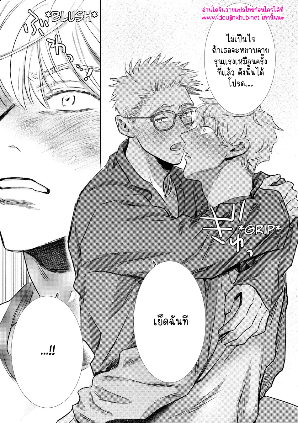 สนใจกันหน่อยได้มั้ย-22